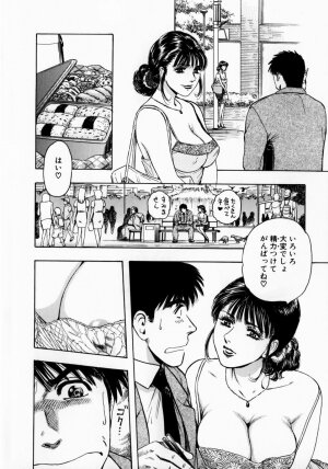 [Takada Kouichi] Onee-san no Milk Hole - Page 31