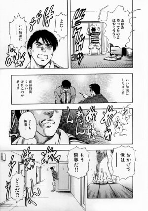 [Takada Kouichi] Onee-san no Milk Hole - Page 34