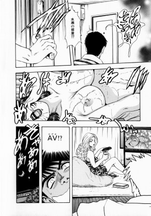 [Takada Kouichi] Onee-san no Milk Hole - Page 35