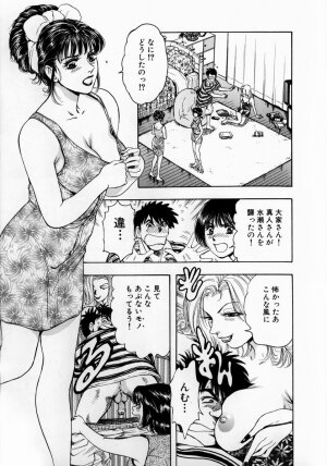 [Takada Kouichi] Onee-san no Milk Hole - Page 36