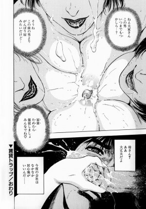 [Takada Kouichi] Onee-san no Milk Hole - Page 44
