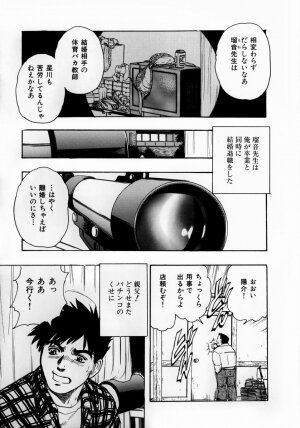 [Takada Kouichi] Onee-san no Milk Hole - Page 45