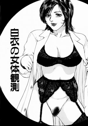 [Takada Kouichi] Onee-san no Milk Hole - Page 46