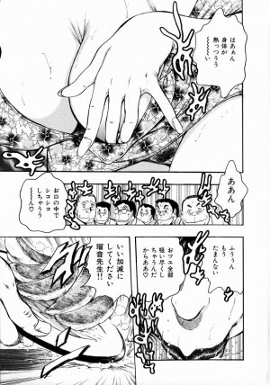 [Takada Kouichi] Onee-san no Milk Hole - Page 47