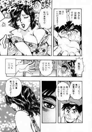 [Takada Kouichi] Onee-san no Milk Hole - Page 49