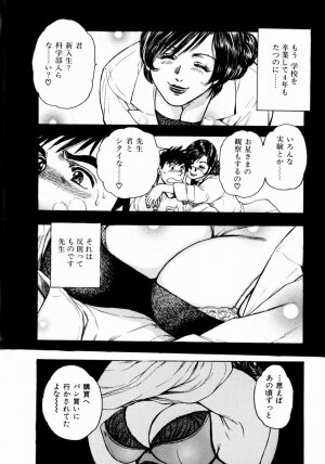 [Takada Kouichi] Onee-san no Milk Hole - Page 50