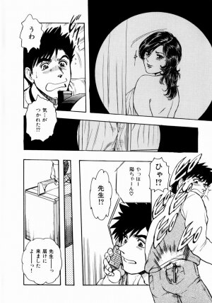 [Takada Kouichi] Onee-san no Milk Hole - Page 52