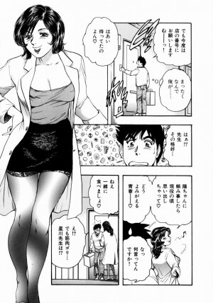 [Takada Kouichi] Onee-san no Milk Hole - Page 53