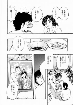 [Takada Kouichi] Onee-san no Milk Hole - Page 54