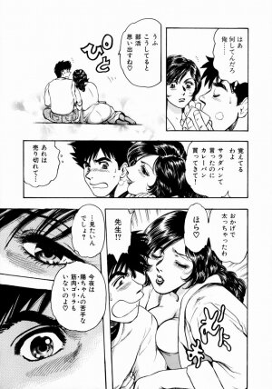 [Takada Kouichi] Onee-san no Milk Hole - Page 55