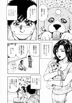 [Takada Kouichi] Onee-san no Milk Hole - Page 66