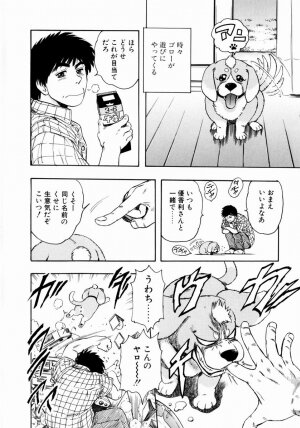 [Takada Kouichi] Onee-san no Milk Hole - Page 68