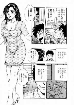 [Takada Kouichi] Onee-san no Milk Hole - Page 69