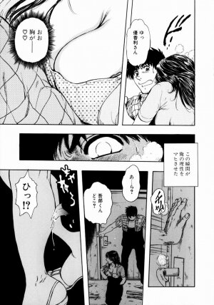 [Takada Kouichi] Onee-san no Milk Hole - Page 71
