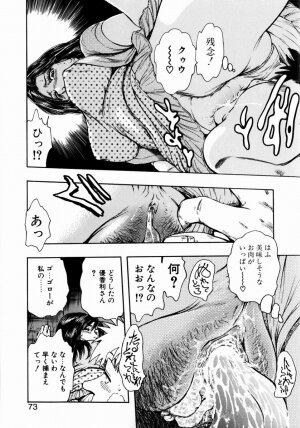 [Takada Kouichi] Onee-san no Milk Hole - Page 73