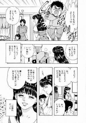 [Takada Kouichi] Onee-san no Milk Hole - Page 86