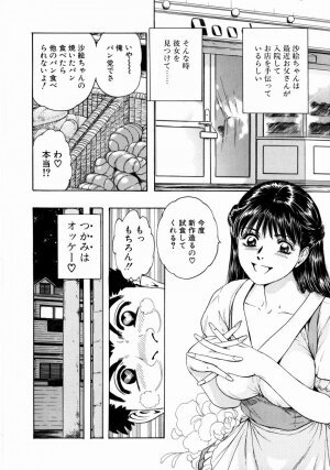[Takada Kouichi] Onee-san no Milk Hole - Page 87