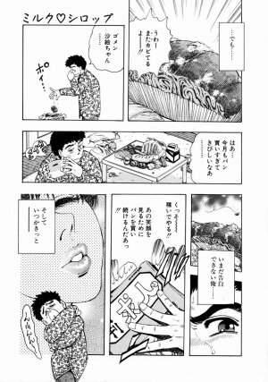 [Takada Kouichi] Onee-san no Milk Hole - Page 88