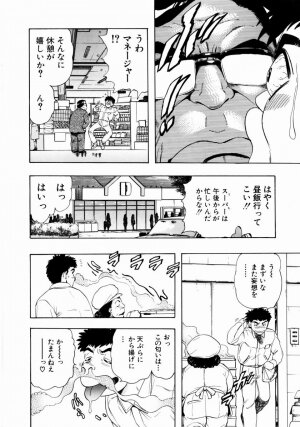 [Takada Kouichi] Onee-san no Milk Hole - Page 89