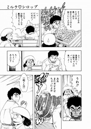 [Takada Kouichi] Onee-san no Milk Hole - Page 90