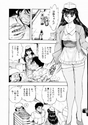 [Takada Kouichi] Onee-san no Milk Hole - Page 91