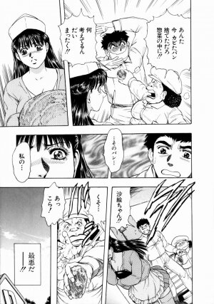 [Takada Kouichi] Onee-san no Milk Hole - Page 92