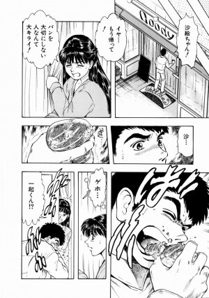 [Takada Kouichi] Onee-san no Milk Hole - Page 93