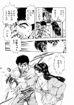 [Takada Kouichi] Onee-san no Milk Hole - Page 94