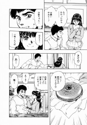 [Takada Kouichi] Onee-san no Milk Hole - Page 95