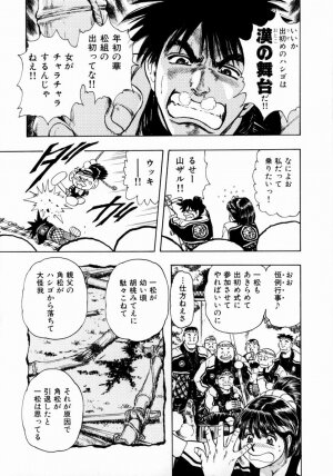 [Takada Kouichi] Onee-san no Milk Hole - Page 109