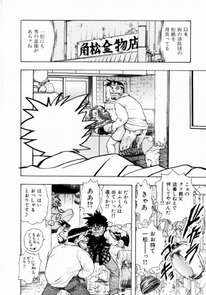 [Takada Kouichi] Onee-san no Milk Hole - Page 110