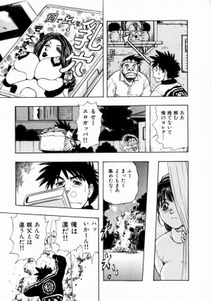 [Takada Kouichi] Onee-san no Milk Hole - Page 111