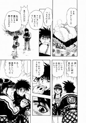 [Takada Kouichi] Onee-san no Milk Hole - Page 113