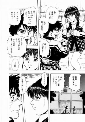 [Takada Kouichi] Onee-san no Milk Hole - Page 114