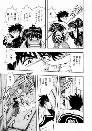 [Takada Kouichi] Onee-san no Milk Hole - Page 115