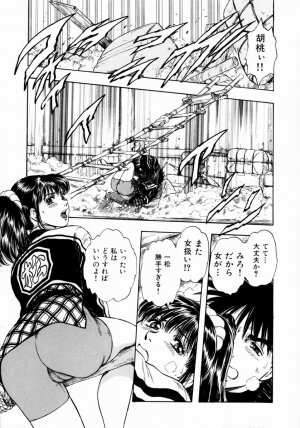 [Takada Kouichi] Onee-san no Milk Hole - Page 117