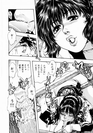 [Takada Kouichi] Onee-san no Milk Hole - Page 120