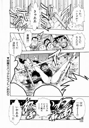 [Takada Kouichi] Onee-san no Milk Hole - Page 126