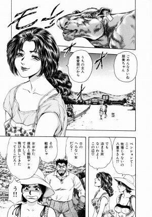 [Takada Kouichi] Onee-san no Milk Hole - Page 131