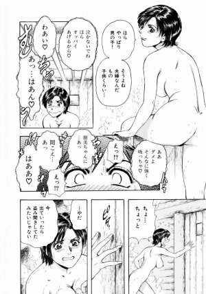 [Takada Kouichi] Onee-san no Milk Hole - Page 134