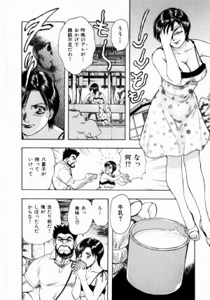 [Takada Kouichi] Onee-san no Milk Hole - Page 136