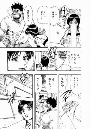 [Takada Kouichi] Onee-san no Milk Hole - Page 137