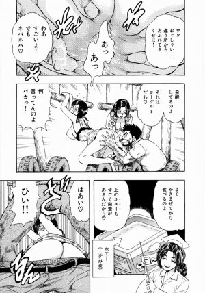 [Takada Kouichi] Onee-san no Milk Hole - Page 145