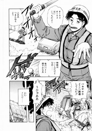 [Takada Kouichi] Onee-san no Milk Hole - Page 152