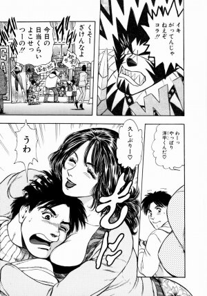[Takada Kouichi] Onee-san no Milk Hole - Page 153