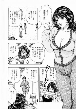 [Takada Kouichi] Onee-san no Milk Hole - Page 154