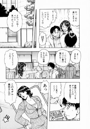 [Takada Kouichi] Onee-san no Milk Hole - Page 155