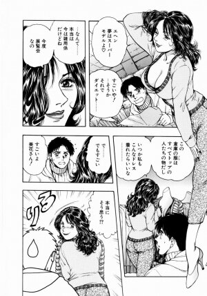 [Takada Kouichi] Onee-san no Milk Hole - Page 156