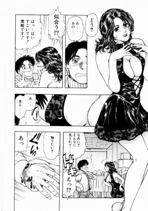 [Takada Kouichi] Onee-san no Milk Hole - Page 158