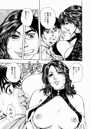 [Takada Kouichi] Onee-san no Milk Hole - Page 159